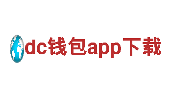 高品质钢铁制造|dc钱包app下载专家制造商